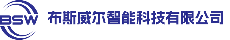 布斯威尔（苏州）智能科技有限公司