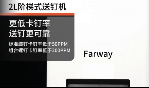 送钉机